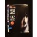 0014605 в аренду UP#DVD..... был .. рассказ ..2 6105 * кейс нет 