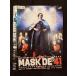 ��018230 ��󥿥�UP��DVD MASK DE 41 �ޥ������ɡ��ե������ 17312 ��������̵
