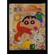0019529 в аренду UP*DVD Crayon Shin-chan no. 4 период серии TV версия . произведение выбор 11 2591 * кейс нет 