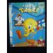 0019578 в аренду UP*DVD I LOVE Tweety Voi.1 19079 * кейс нет 