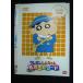 0019702 в аренду UP*DVD Crayon Shin-chan все . выбрать шедевр эпизод .... впечатление сборник 3292 * кейс нет 