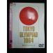 0019880 в аренду UP*DVD Tokyo Olympic 40 anniversary commemoration длина . регистрация фильм Ichikawa .tirekta-z* cut версия 3210 * кейс нет 