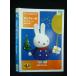 0019951 в аренду UP*DVD Miffy ...... специальный Miffy. party . добро пожаловать 9599 * кейс нет 