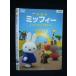 0019951 в аренду UP*DVD театр версия Miffy ...........4859 * кейс нет 