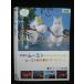 0019951 в аренду UP*DVD театр версия Moomin марионетка анимация Moomin .. лето ...8826 * кейс нет 