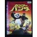 0019968 в аренду UP*DVD кунгфу Panda 4999 * кейс нет 