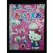 0019979 в аренду UP*DVD Hello Kitty. magical .....8954 * кейс нет 