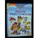 0020018 в аренду UP*DVDpau* Patrol season 4 franc sowa,ma Caro ni пингвин стать 9751 * кейс нет 
