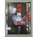 0020347 в аренду UP*DVD. печать изображение 33. трещина . земля внизу идол 18241 * кейс нет 