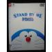 Z000066 в аренду UPDVD STAND BY ME Doraemon 25019 * кейс нет 