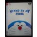 Z000077 в аренду UPDVD STAND BY ME Doraemon 25019 * кейс нет 