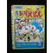 Z000113 в аренду UPDVD NEW TV версия Doraemon VOL.125 заливное рисовое поле васаби большой .... дерево .... один выступление 28073 * кейс нет 