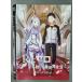 Z000116 в аренду UPDVD Re: Zero из начало . необычность мир жизнь 2nd season 8(48 рассказ,49 рассказ,50 рассказ ) 14288 * кейс нет 