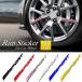  колесо наклейка на обод автомобильный стикер переводная картинка универсальный 4 шт. комплект спортивный стильный custom украшать 