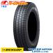  бесплатная доставка 145/80R12 80/78N LT 145R12 6PR соответствует Dunlop WINTER MAXX LV01 for VAN зимние шины новый товар зима snow DUNLOPu in Tarmac s