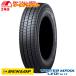 2ܥå åɥ쥹 215/70R17.5 118/116N LT å WINTER MAXX LV01 for LT    Ρ DUNLOP 󥿡ޥå 17.5