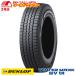 2 шт. комплект зимние шины 145R12 6PR LT Dunlop WINTER MAXX SV 01 новый товар местного производства DUNLOPu in Tarmac s зима snow van * маленький размер для грузовика 