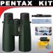 Pentax(ペンタックス) DCF SP 10x50 双眼鏡 + Deluxe Kit