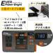 ���C�hFM���W�I��M�@�\�t�|�[�^�u���~�d�r FM���K�p���[�X�e�[�V������ 24,000mAh ���g���\�� 3��̏o�͗p�P�[�u������ �o�͖L�x