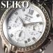 JAPANブランド SEIKO ソーラー 女性腕時計 レディース プレゼント 30代 40代 50代 20代 アウトレット セール 安い SSC877