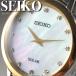 米国限定販売 逆輸入セイコー SEIKO セイコー 電池交換不要 女性腕時計 プレゼント 日本未発売 30代 40代 50代 20代 SUP398