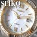 米国限定販売 逆輸入セイコー SEIKO セイコー 電池交換不要 女性腕時計 プレゼント 日本未発売 30代 40代 50代 20代 SUT068