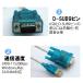 USB RS232C �V���A�� �ϊ� �P�[�u�� D-SUB9�s�� 80cm ����e�X�g�� �֘A�摜1