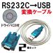 USB RS232C серийный изменение кабель D-SUB9 булавка 80cm работа протестирован 2 шт 