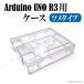Arduino UNO R3 сменный акрил кейс контроль панель ушко модель 
