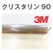 3M(�X���[�G��) �N���X�^���� CR BLK80 �����ՔM�t�B���� ���[�^�[�̔� 950mm���~�PM(���[�g��)�` ���[�^�[���� ���[�� �ؔ��� �̔�