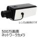 5メガピクセル　屋内BOX型ネットワークカメラ　catSC-W5012　PoE給電対応