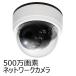 5メガピクセル　屋内IRドーム型ネットワークカメラ　PoE給電対応　catSC-W5031M