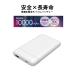 �����d�q�H�Ɓ@PD20W ���ő̓d�r���o�C���o�b�e���[ 10000mAh �@TLP157UCW�i�z���C�g�j�^TLP157UCK�i�u���b�N�j