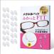 fu...FIT glasses glasses sunglasses nose pad nose pad glasses slip prevention gap .. prevention ( clear )