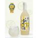  белый журавль целиком ..... yuzu sake 720ml