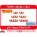 �~�X�^�[�K�X�P�b�g ���C���[�Z�p���[�^�[ �ԁE�ėp �v���O�R�[�h �N�����v ���[�� �A���� �V�{���[ �t�H�[�h �N���C�X���[ JEEP��P1N