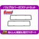 �o���u�J�o�[�K�X�P�b�g�Z�b�g ���o�[ �X�`�[���E�V�{���[�X���[���u���b�N �^�y�b�g�J�o�[ �p�b�L�� �V�[����PEI