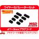 MSD ���C���[�Z�p���[�^�[ �Z�b�g PRO MSD���S 8pc�E�ėp �v���O�R�[�h �N�����v ���[�� �A���� �V�{���[ �t�H�[�h �N���C�X���[��PGN