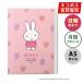 �������� �蒠�E�X�P�W���[�����E�_�C�A���[ 2027�N�� �N�c�� �Ƒ��蒠 A5(���������t) �~�b�t�B�[ �Ԃǂ��Ƃ����� DF006A ���j�n�܂�