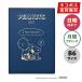  блокнот *ske Jules .* dia Lee 2027 год версия ktsuwa семья блокнот B6 Snoopy всегда. 2 человек не прозрачный покрытие 682SQF воскресенье начало SNOOPY PEANUTS