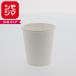���R�b�v �V���W�} �y�[�p�[�J�b�v 5�I���X 150ml  100����