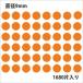  метка ( наклейка )HEIKOsimojimaNo.017 круг наклейка orange диаметр 9mm (1680 одна сторона ввод )