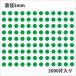  метка ( наклейка )HEIKOsimojimaNo.257 круг наклейка зеленый диаметр 5mm (2000 одна сторона ввод )