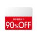 HEIKO метка ( половина клей этикетка ) N стандартный [90%OFF] 200 одна сторона 