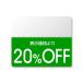 HEIKO метка половина клей этикетка N цвет 20%OFF 200 одна сторона 