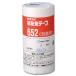  Sekisui SEKISUI бумага клейкая лента No.652 15mm×18m шт 8 шт 