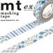ޥ󥰥ơ mt ù mt ex 1 Flower dark blue R MTEX1P55R 15mm7m