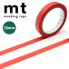  маскировочная лента mt утка . обработка бумага mt large core японская бумага . красный 15mm×30m MT01L049