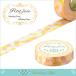  маскировочная лента nichi van Petit Joie маленький joa карамельки компэйто PJMT-15S041 15mm×18m