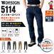 TS DESIGN �J�[�S�p���c �����Y 5114 �f�j�� ��ƃY�{�� �X�g���b�` ��100�� �I�[���V�[�Y�� ���i�� ���[�N�p���c ��ƕ� TS�f�U�C��